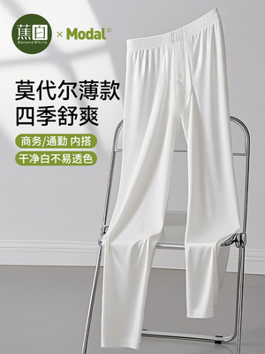 莫代尔轻薄秋裤男士2025新款修身内穿打底保暖裤青少年大码衬裤