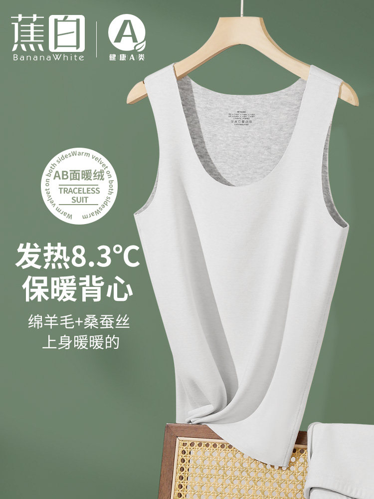 白色保暖背心男加绒桑蚕丝无痕打底衫上衣绵羊毛修身防寒无袖T恤