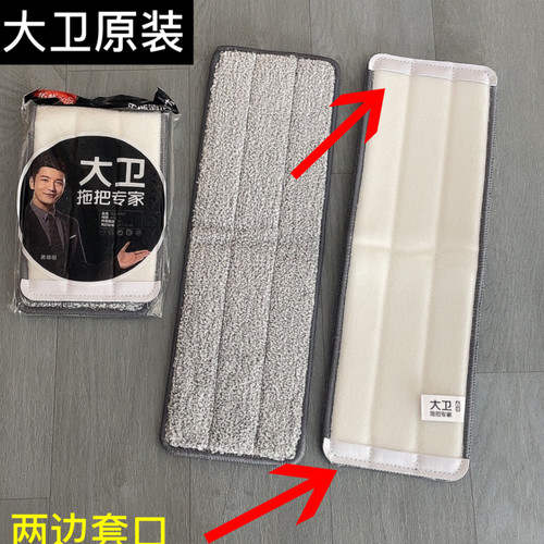 替换布平板墩布大卫配件包邮