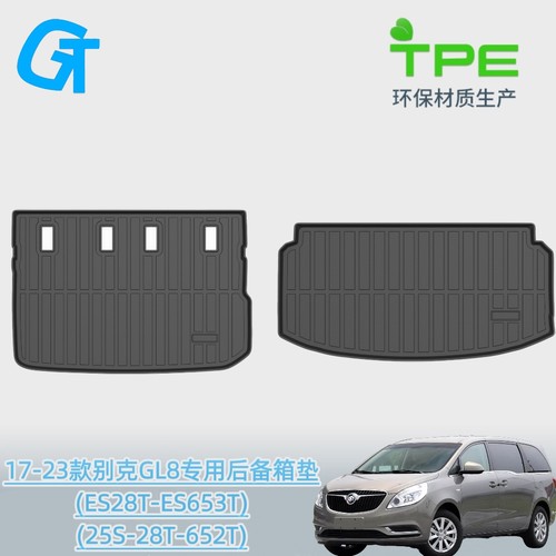 05-23款别克GL8ES28T 653T 25s-28t-652t后备箱垫