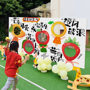 開學儀式 飾 感幼兒園場景布置活動道具kt板討個彩頭游戲掛布典禮裝