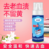 去血渍专用大姨妈血清洗剂去除床单女性内裤 血迹清洗神器清洁剂