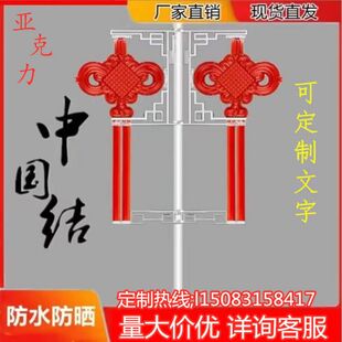 灯杆中国结路灯上的红色灯箱城市道路灯笼亚克力挂件灯笼定制户外