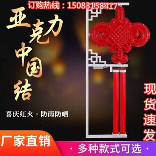 户外中国结带灯挂饰亚克力路灯灯罩春节大门灯笼路边装饰2024年