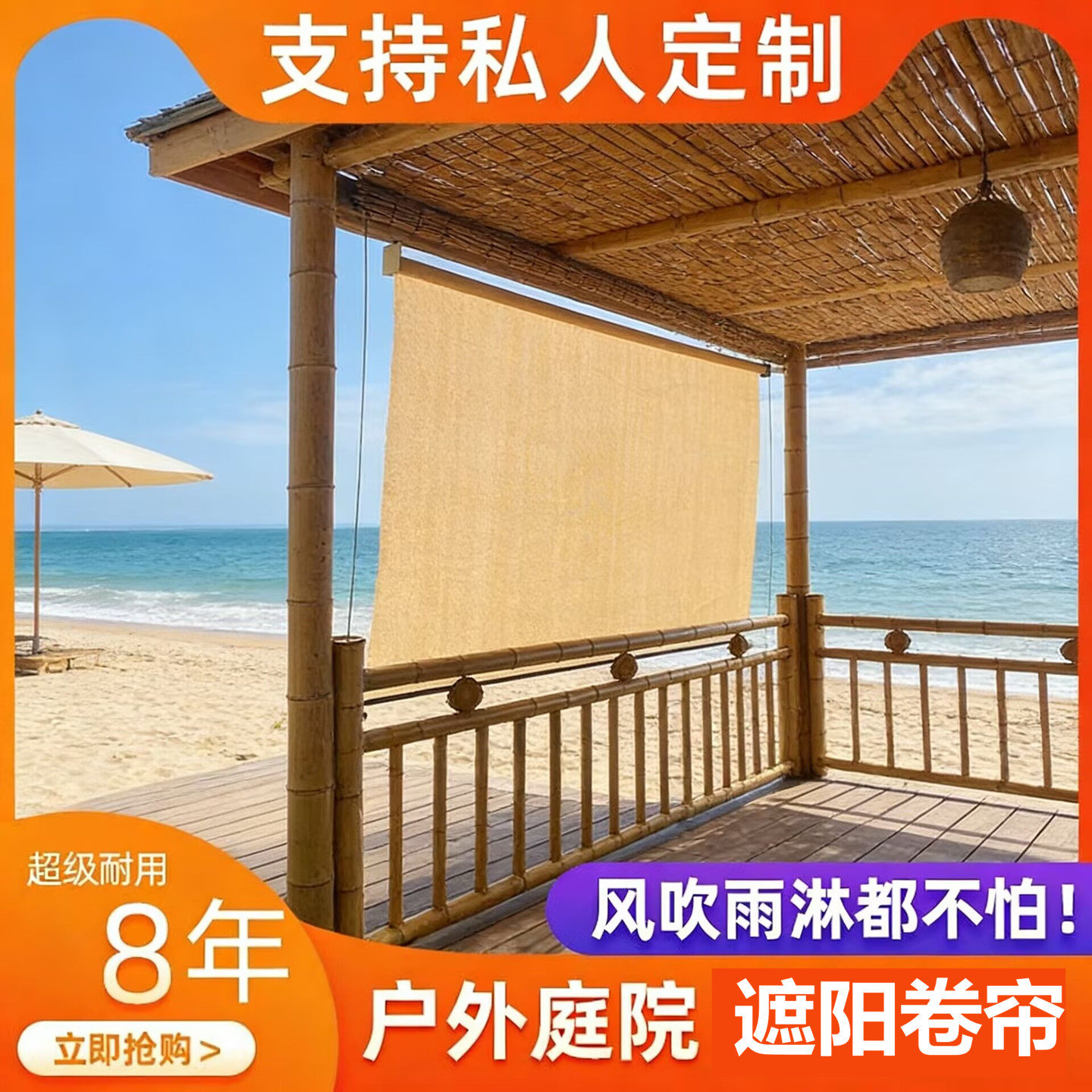 户外遮挡帘降温室外遮阳帘卷拉式遮光窗帘办公室飘窗卷帘帘子庭院图片