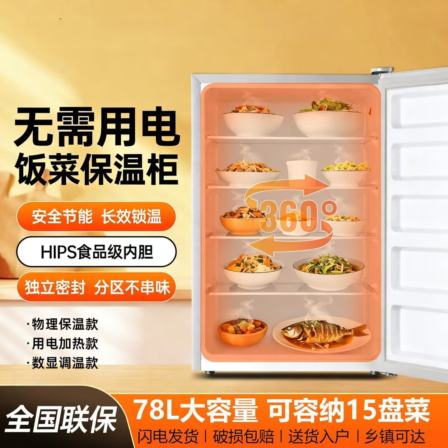 保温柜家用饭菜保温箱商用餐饮店恒温加热管小型冬天大容量电加热图片