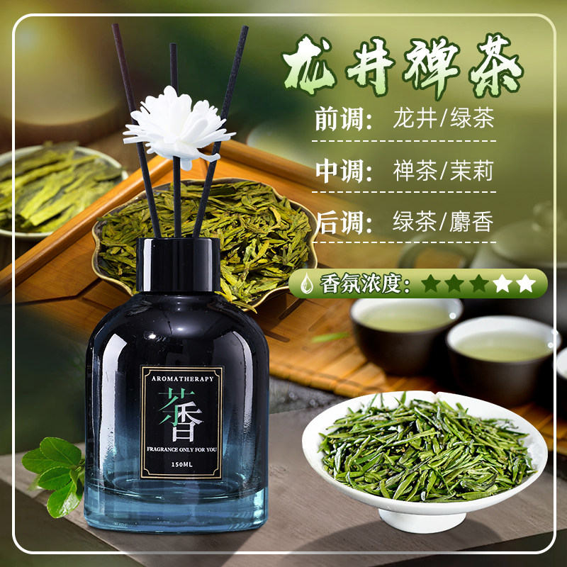 龙井禅茶香薰挥发液150毫升油溶性进口香薰精油补充液卧室家用