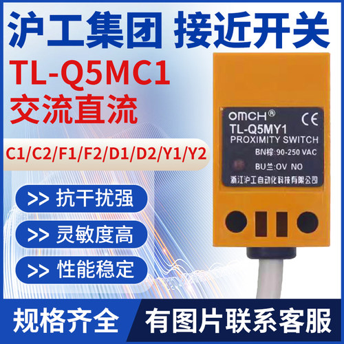 沪工集团 接近开关TL-Q5MC1 直流DC6~36V 三线NPN常开 24V