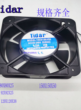 Tidar通风机包邮小型原装配电箱散扇220V机柜8025120381505020060