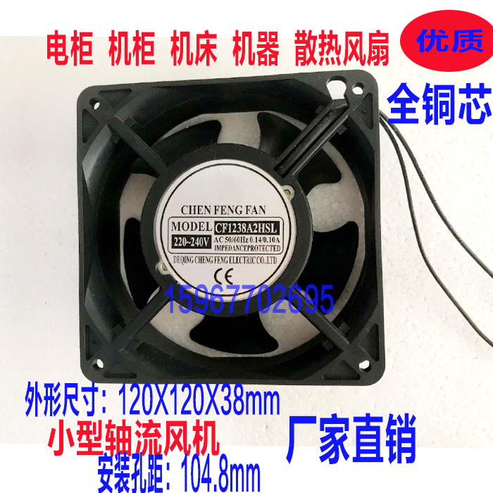轴流风机220V 机柜电柜配电风机/鼓风机/通风机