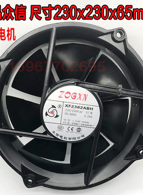 众信XF23062ABH 220v轴流风机12cm电焊机配电箱机柜小型散热风扇