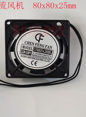 电柜风扇机柜散热轴流风机8025mm   220v9225  12038排风扇