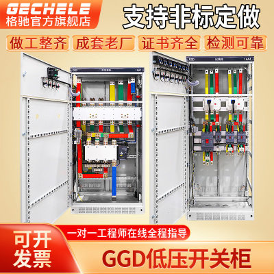 ggd低压配电柜成套xl-21动力柜抽屉式进出线计量开关柜控制柜矿用