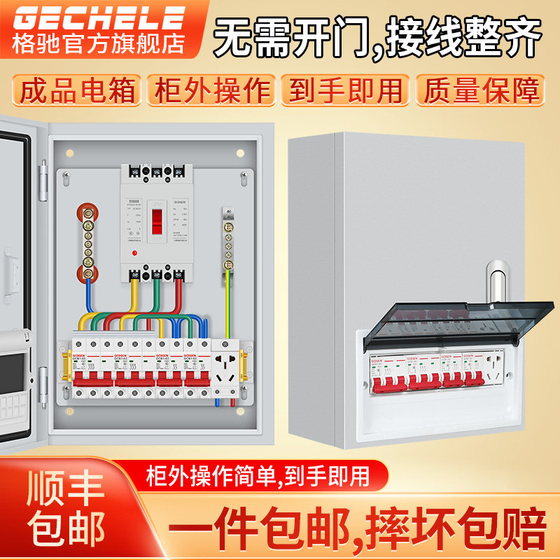 配电箱电箱380v三相四线明装室内低压空气开关柜外操作电箱保护盒