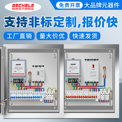 201304不锈钢电表计量开关箱
