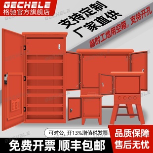 建筑工地临时一级二级三级配电箱空箱手提移动三级箱插座箱检修箱