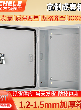 基业箱明装配电箱室内电箱暗装家用强电布线箱加厚定做电气控制箱