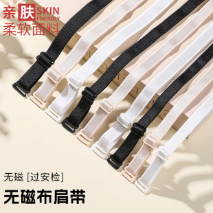 文胸配件1.2 1.8cm可拆卸调节可外露美背高弹力带内衣布肩带 1.5