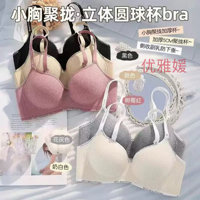 小地雷厚杯无痕蜜桃杯内衣女上托小胸聚拢显大无钢圈漫画胸文胸罩