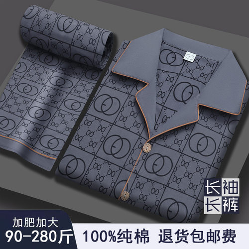 100%纯棉睡衣男士春秋季长袖中青年家居服可外穿秋冬薄款大码套装