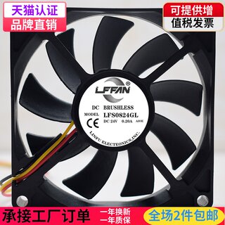 LFFAN 8015 24V工业8厘米散热风扇LFS0824GS三线RD信号