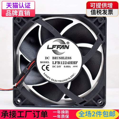 12CM大风量工业加湿器散热风扇