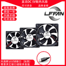 LFFAN 5V USB静音排风扇适用于路由器机箱机柜光猫机顶盒散热风扇