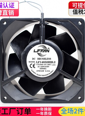 UT2760D-TP[B89] 220V 37W/34W 全金属耐高温14050 14CM/厘米风扇