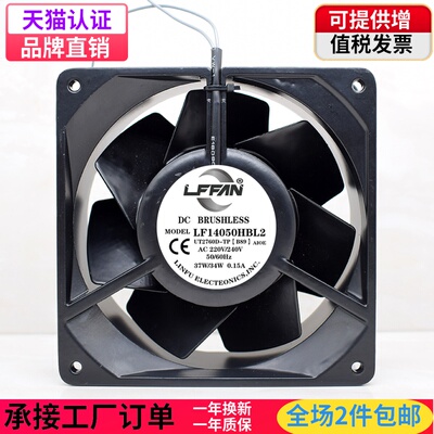 UT2760D-TP[B89] 220V 37W/34W 全金属耐高温14050 14CM/厘米风扇