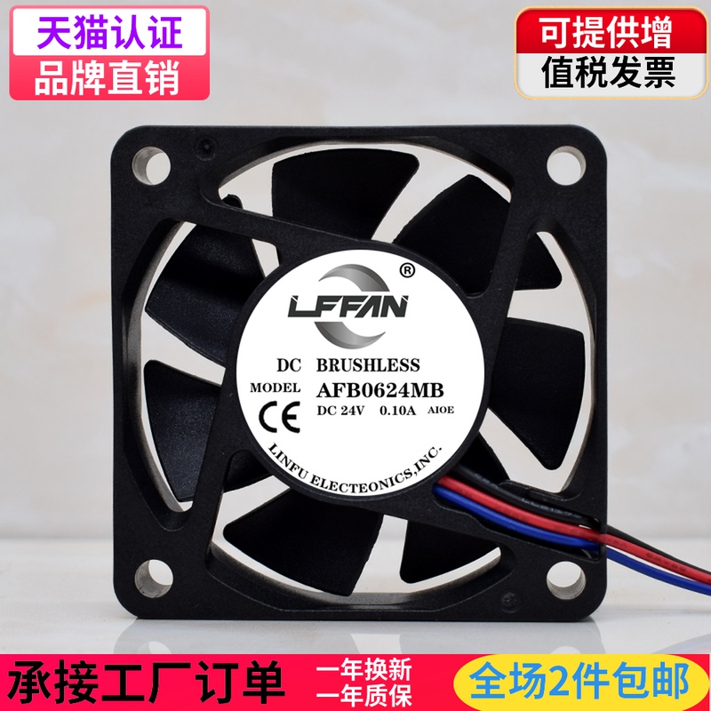 LFFAN AFB0624MB 6015安川5 7系驱动器散热风扇DC24V 0.10a双滚珠