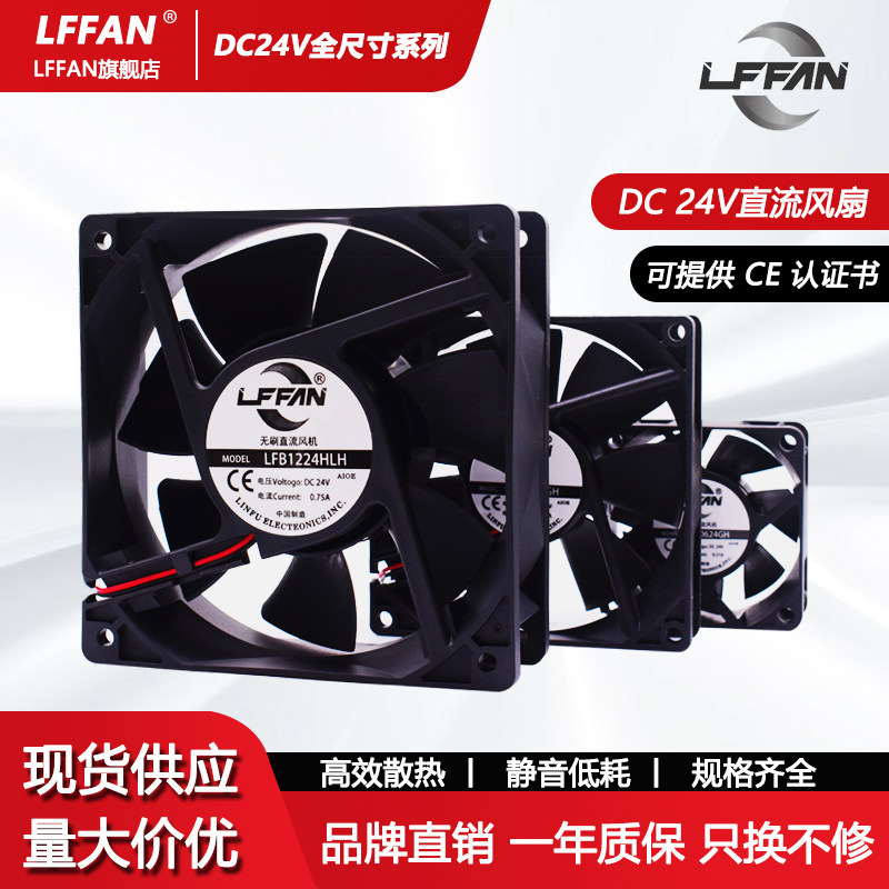 直流DC 24V 3 4 5 6 7 8 9 12CM/厘米变频器安川驱动机床散热风扇
