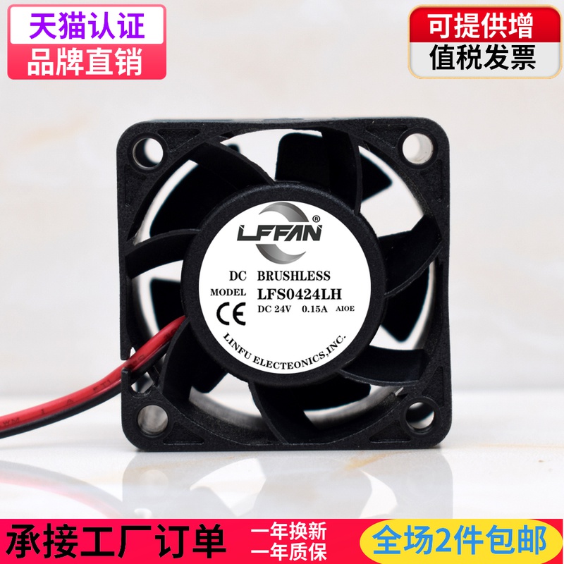 LFFAN 4CM/厘米 4028 24v 大风量工业机柜变频器散热风扇支持定制 电脑硬件/显示器/电脑周边 散热器/风扇 原图主图