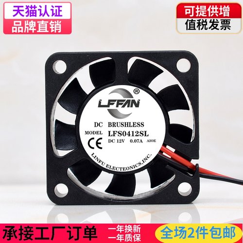 LFFAN 4010 4CM/厘米 12V 0.07a 直流微型显卡散热风扇支持定做