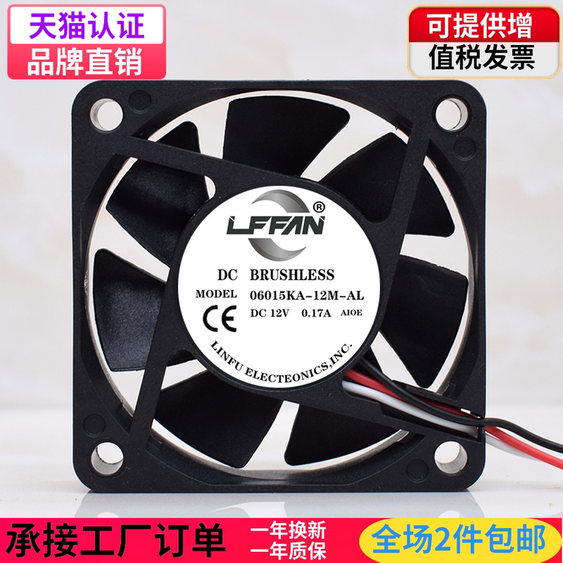 06015KA-12M-AL  6015 12V 0.17A 2406KL-04W-B49 6CM散热风扇