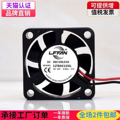 LFFAN 3010 3CM/厘米 12v 0.06a 静音双滚珠导航汽车迷你散热风扇