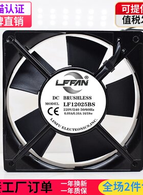 220V 12CM/厘米 12025 双滚珠 交流风机 机箱机柜 配电箱散热风扇