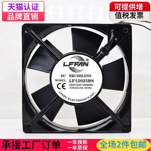 220V 12CM/厘米 12025 双滚珠 交流风机 机箱机柜 配电箱散热风扇