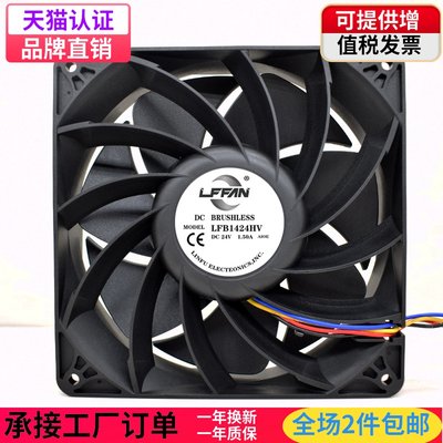 LFFAN DC24V 14038 14/厘米CM 变频器工业设备双滚珠散热风扇风机