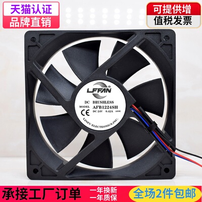 AFB1224SH 12025 24V 0.42A大风量双滚珠变频器工业机柜散热风扇
