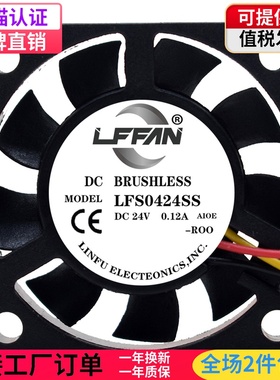 LFFAN 4CM散热风扇4010 0.12a 直流24V停转报警散热风机LFS0424SS