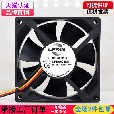LFFAN AFB0824SH 24V 0.33A 8CM/厘米 双滚珠变频器散热风扇 8025
