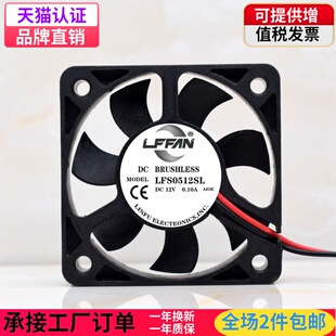 5CM/厘米5010 12v静音电动车电瓶车充电器散热风扇机柜机箱小风扇