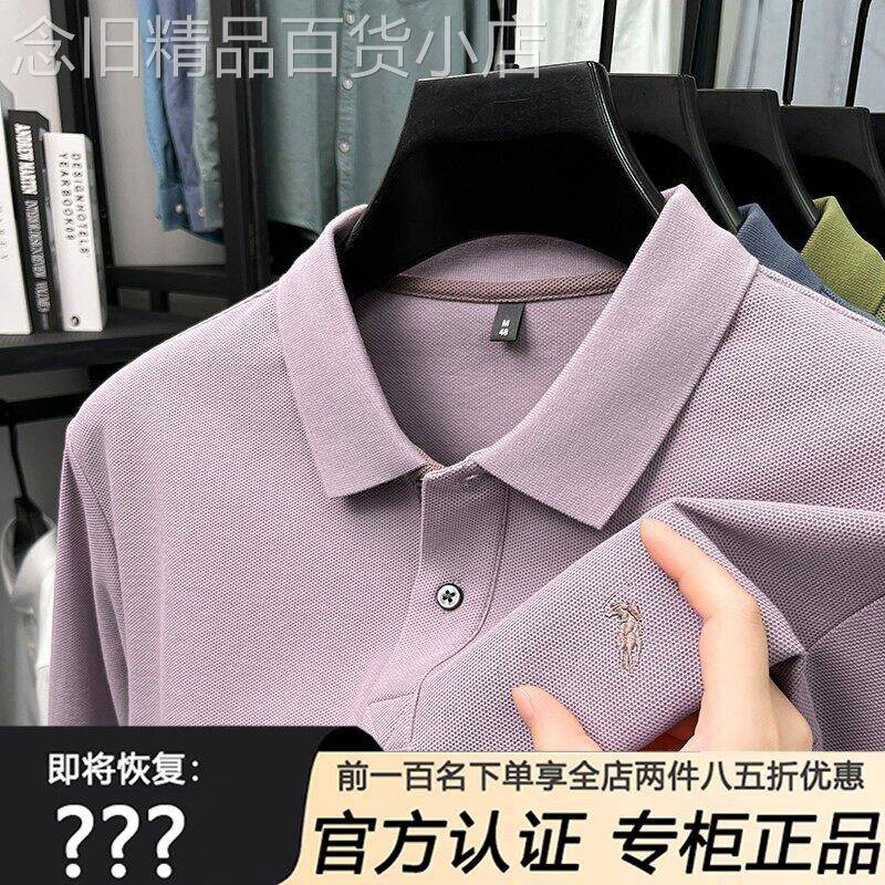 精梳丝光棉长袖T恤男春秋季纯棉翻领polo衫中年爸爸装轻奢高端男