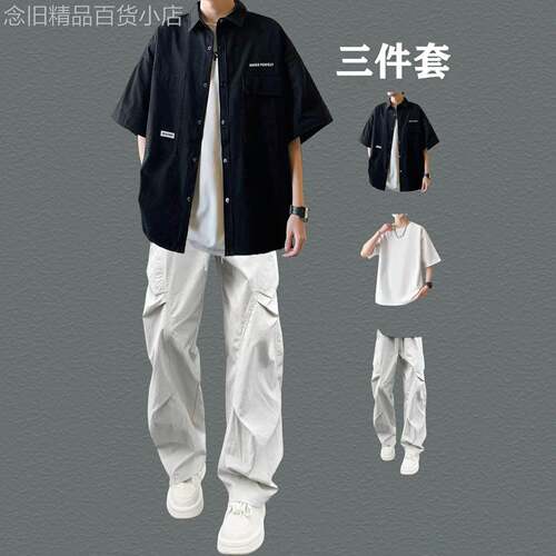 休闲运动套装男士夏季潮牌宽松短袖衬衫搭配工装裤男装穿搭一整套