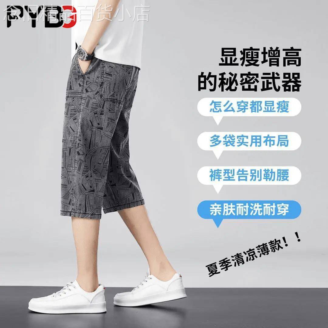 高端冰丝男士休闲短裤2026新款夏季薄款外穿提花七分裤沙滩裤男款