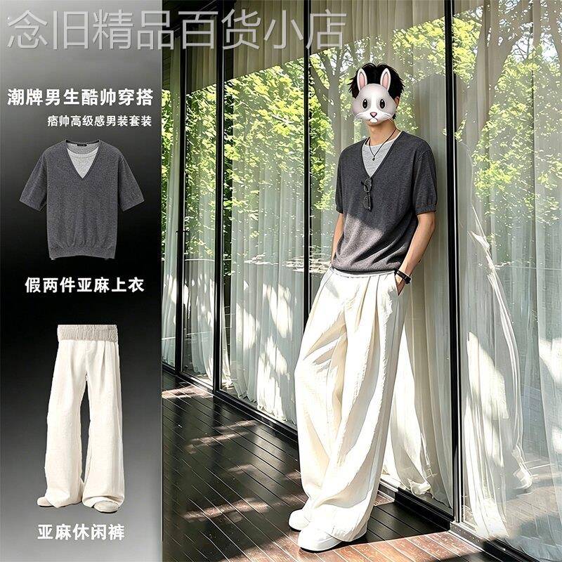 轻奢老钱风假两件V领针织短袖男士2026夏季度假套装垂感A字阔腿裤