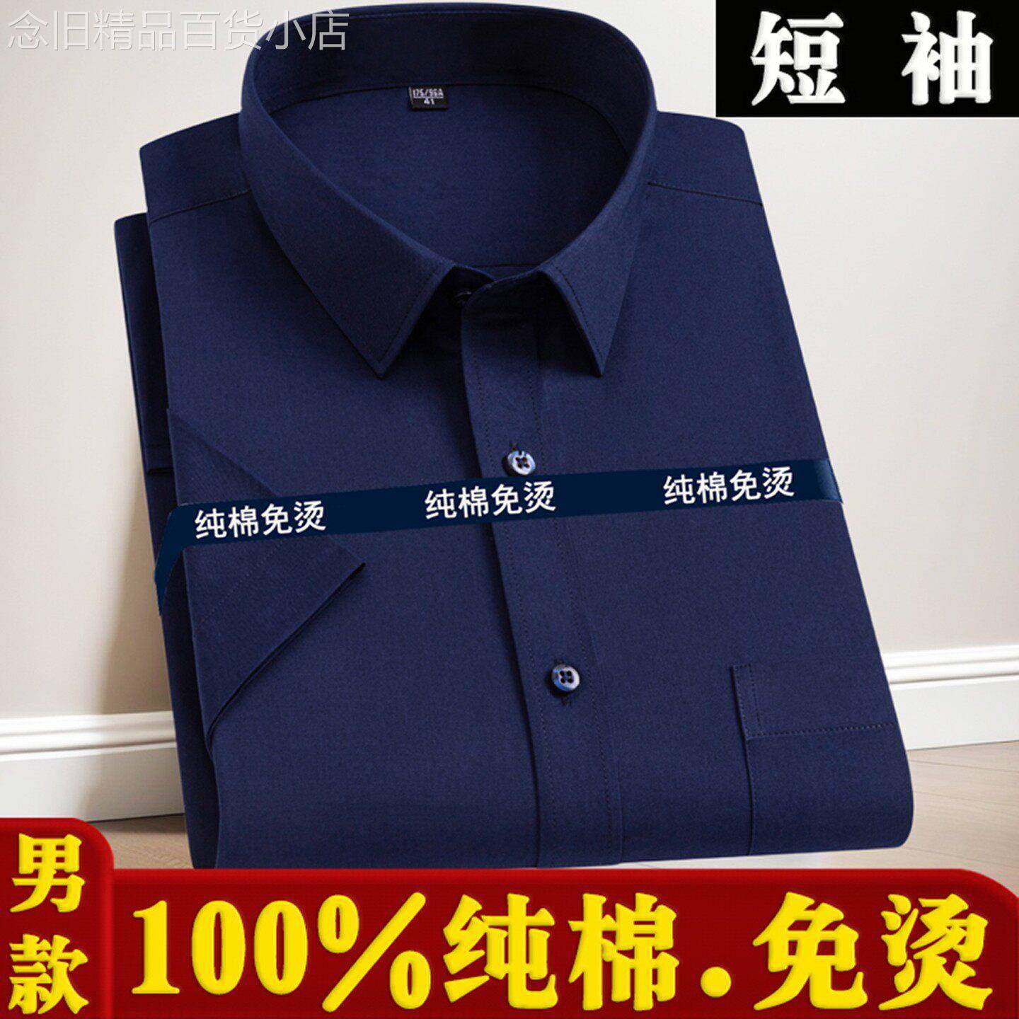 MK100%纯棉短袖衬衫男夏季新款高端加大码商务职业翻领男士衬衫潮