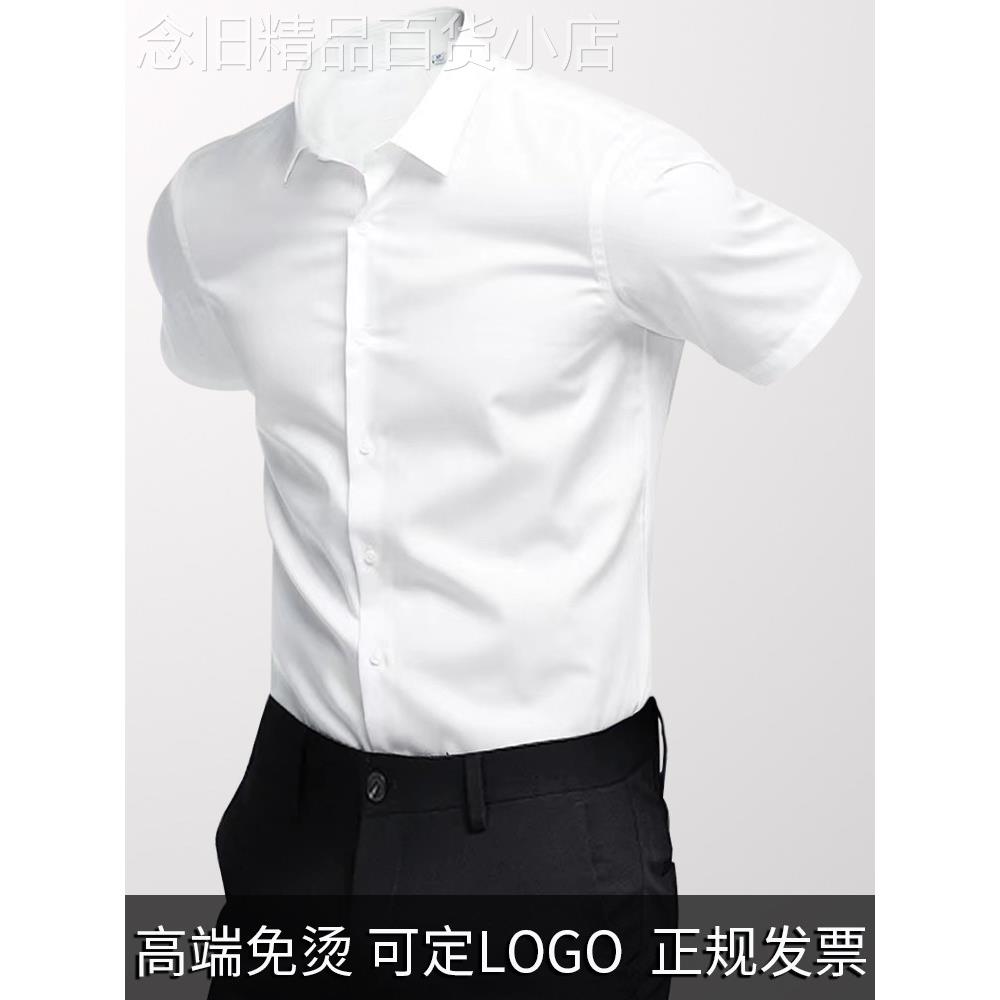 高端职业白衬衫男士工作服短袖定制绣logo西裤套装二件套夏季衬衣