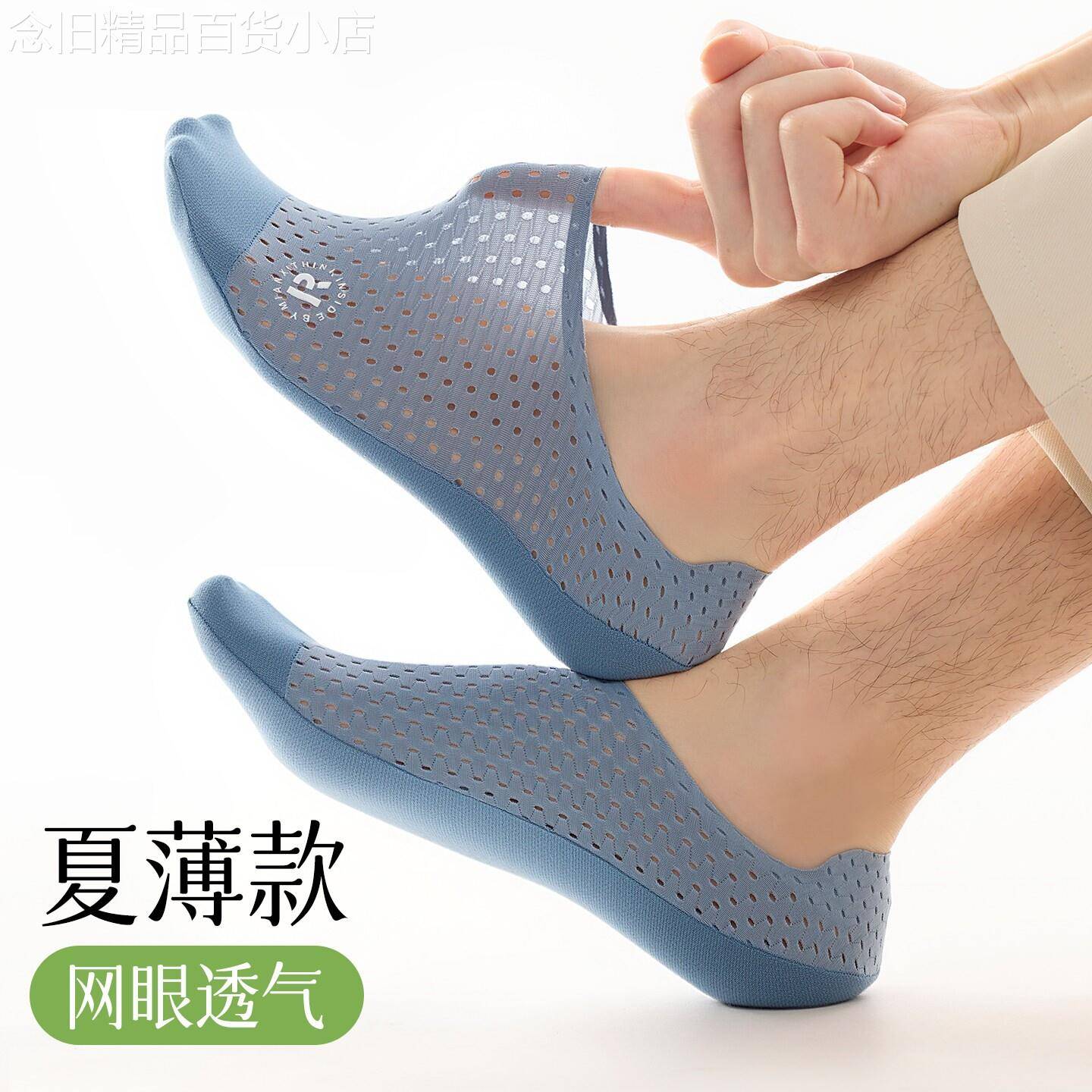 潮牌隐形袜子男士薄款纯棉防滑不掉跟浅口冰丝短袜网眼透气运动袜