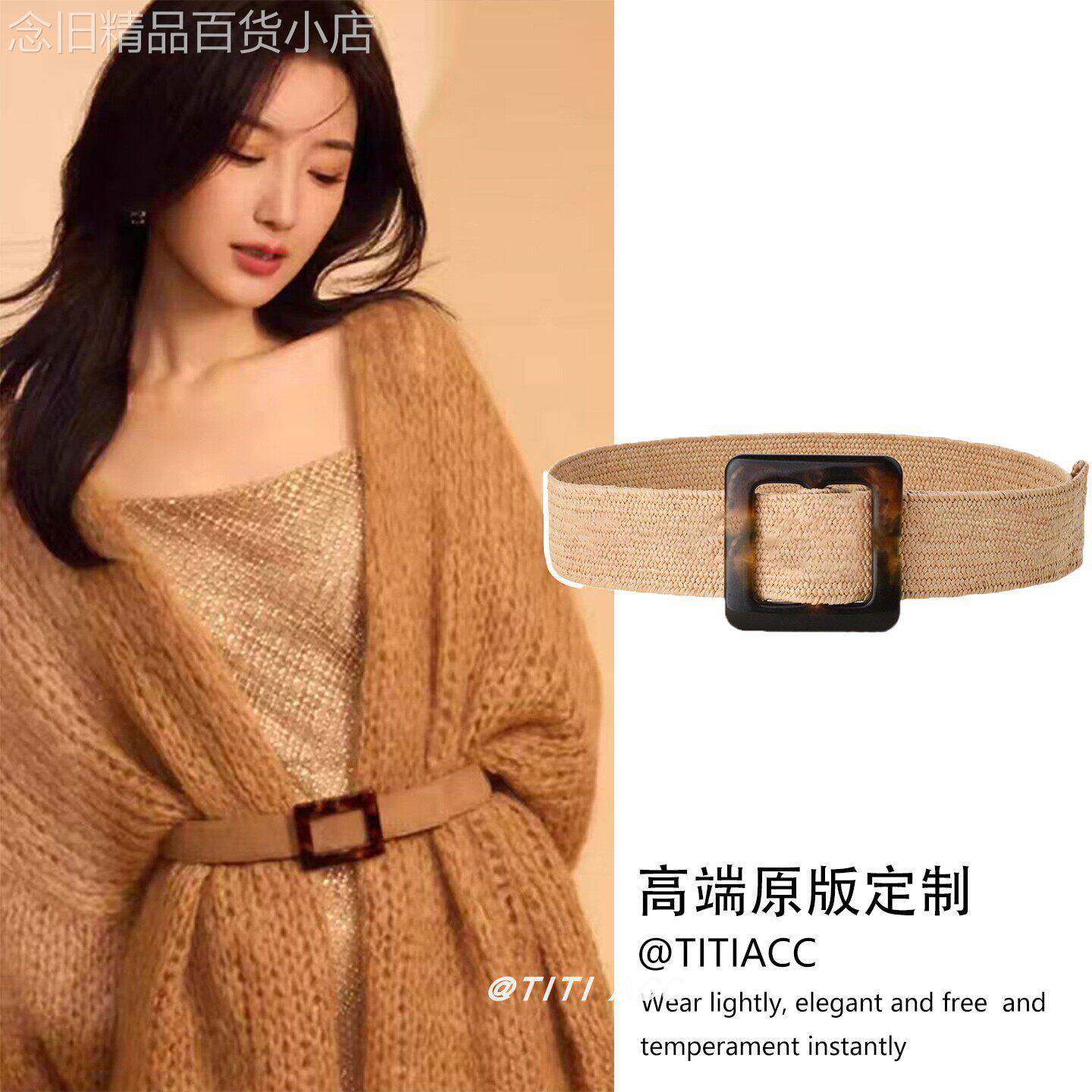 余生有涯毛晓彤同款卡其色编织腰带女款免打孔民族风皮带复古配饰